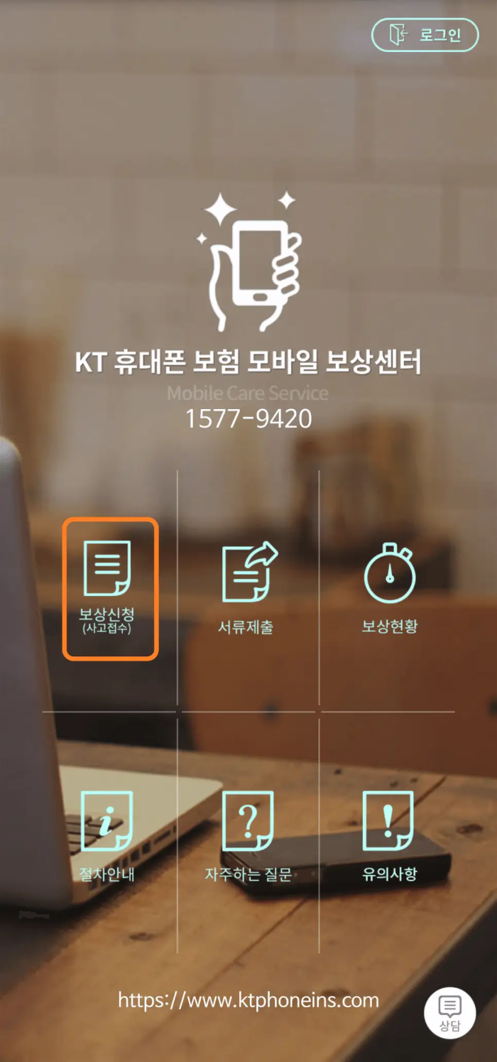 보험금액 청구방법