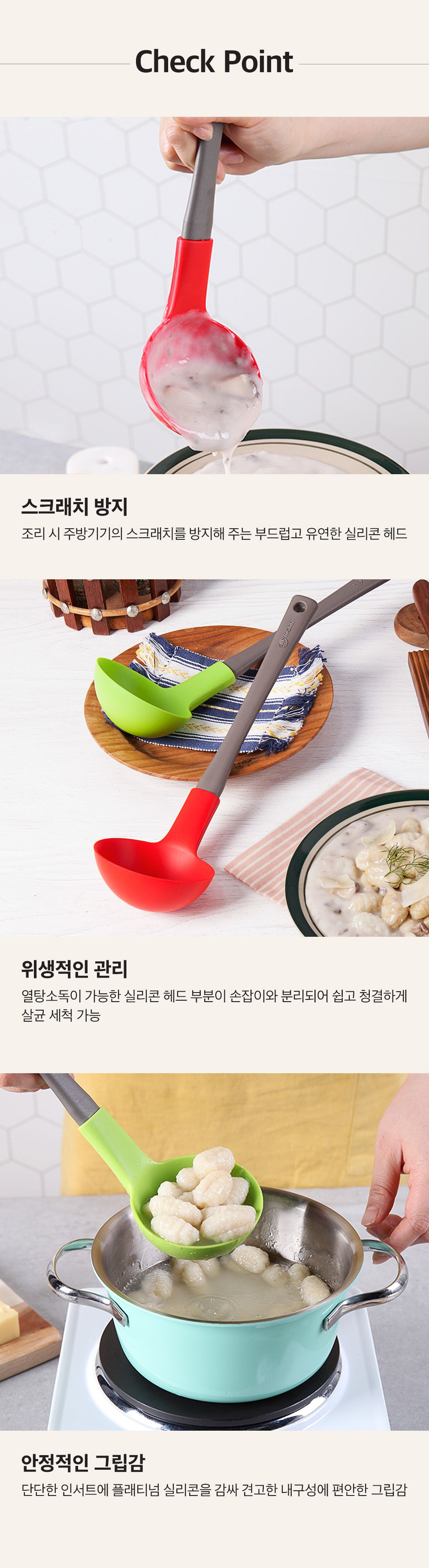 실리콘 주걱 세척 열탕소독 관리법