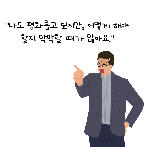 분노 조절 장애