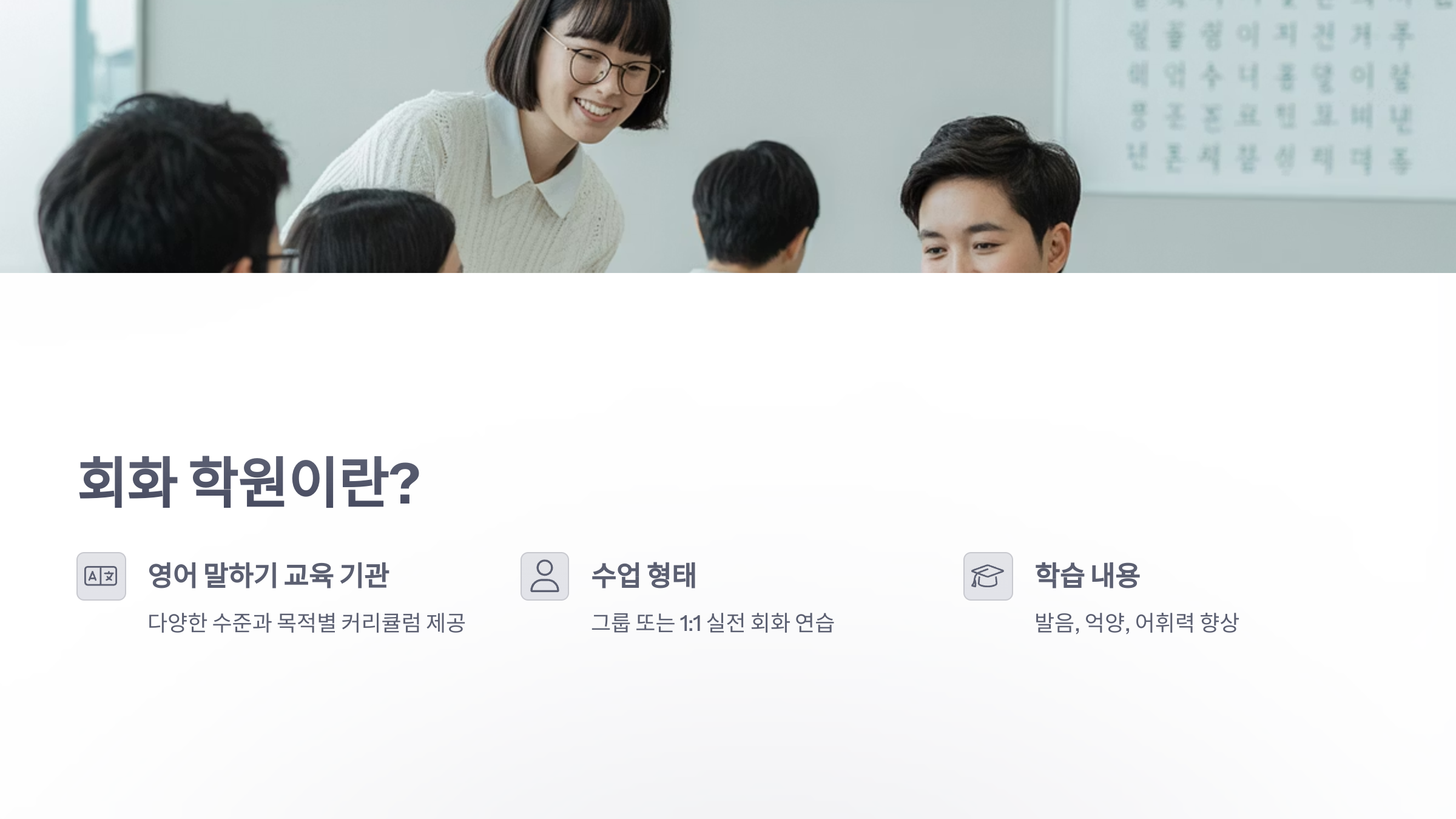 참조-회화-학원-2