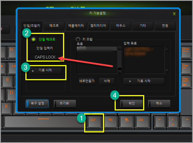 한성컴퓨터 GK898B 키보드 키맵핑 및 매크로&#44; 사용자 모드 설정 방법