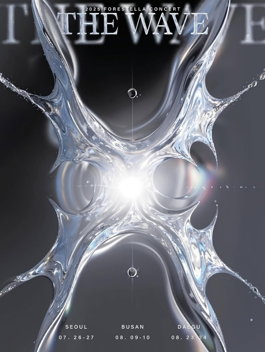 포레스텔라 고유림 전역 후 첫 콘서트