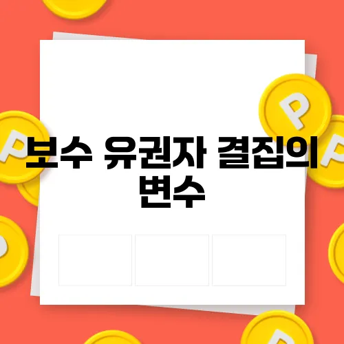보수 유권자 결집의 변수, 장병 월급 200만 원 공약의 현실성 분석이 필요하다