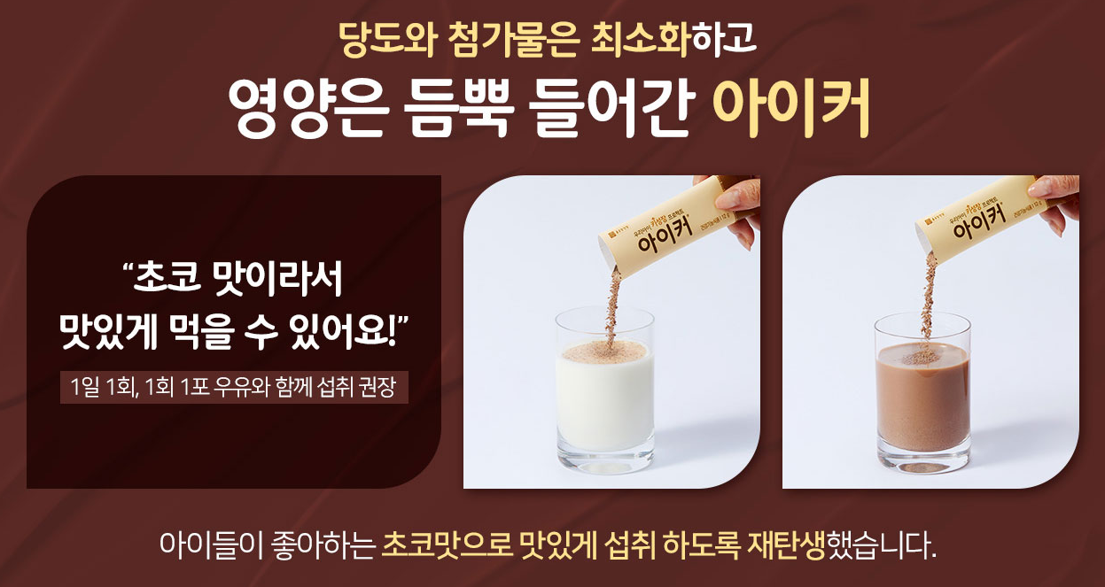 아이커