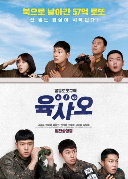 육사오 영화