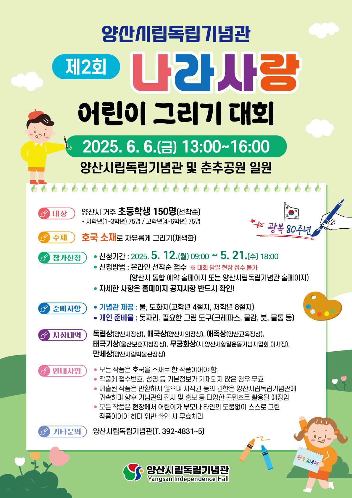 양산 6월 축제 모음