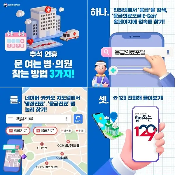 추석-약국