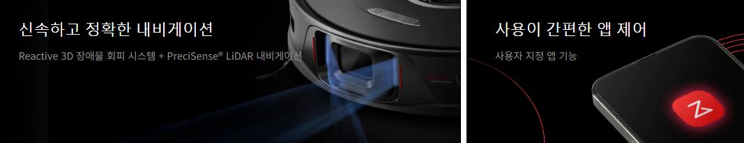 로보락-로봇청소기