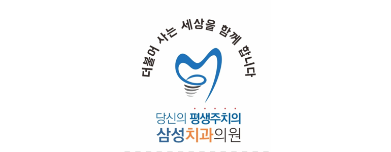 대전 대덕구 틀니 병원