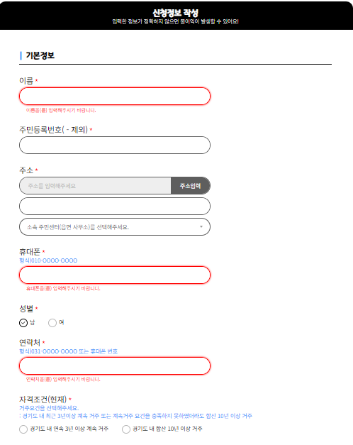 신청정보