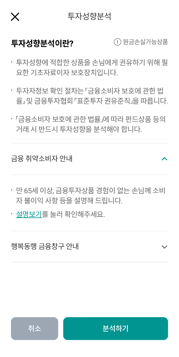 IRP 디폴트옵션