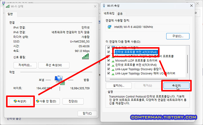 네트워크 어댑터 속성