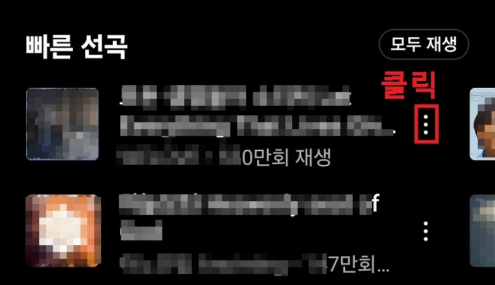 점 3개 모양 클릭함