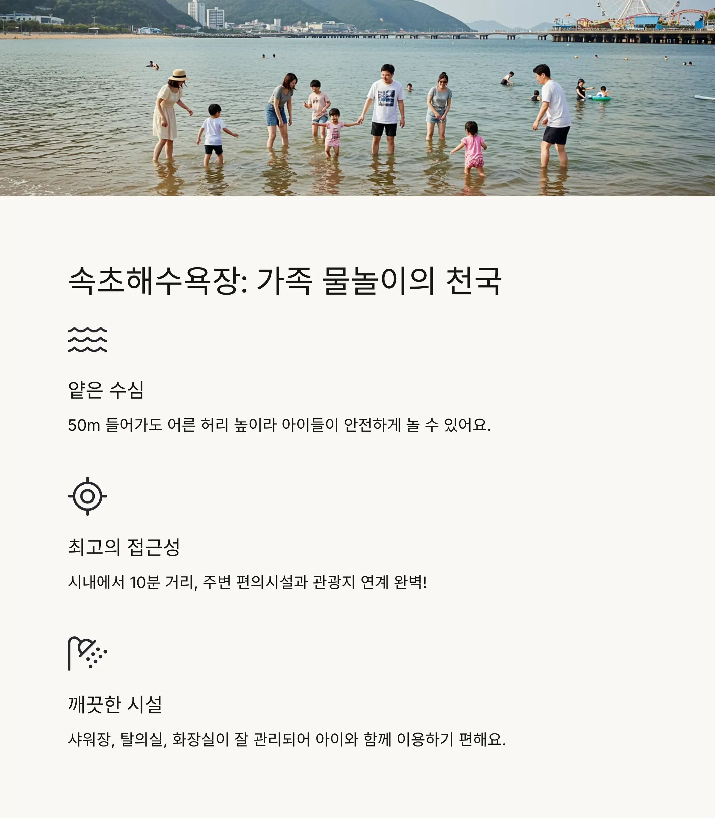 "🏖️