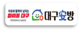 대구안방