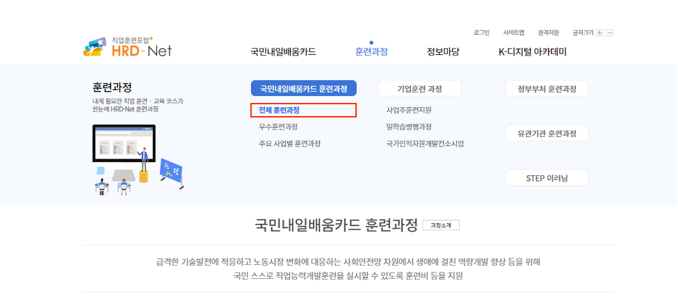 국민내일배움카드