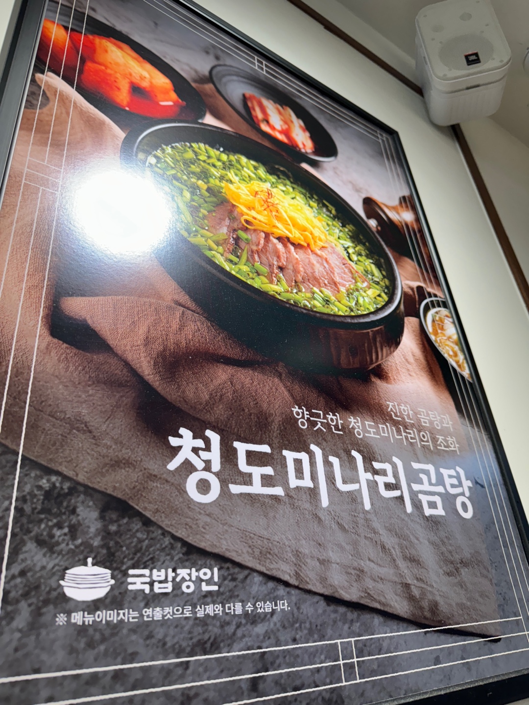국밥장인