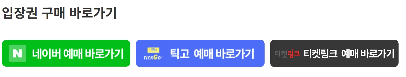 2024 베이커리페어 코엑스 푸드위크 관람 예매하기