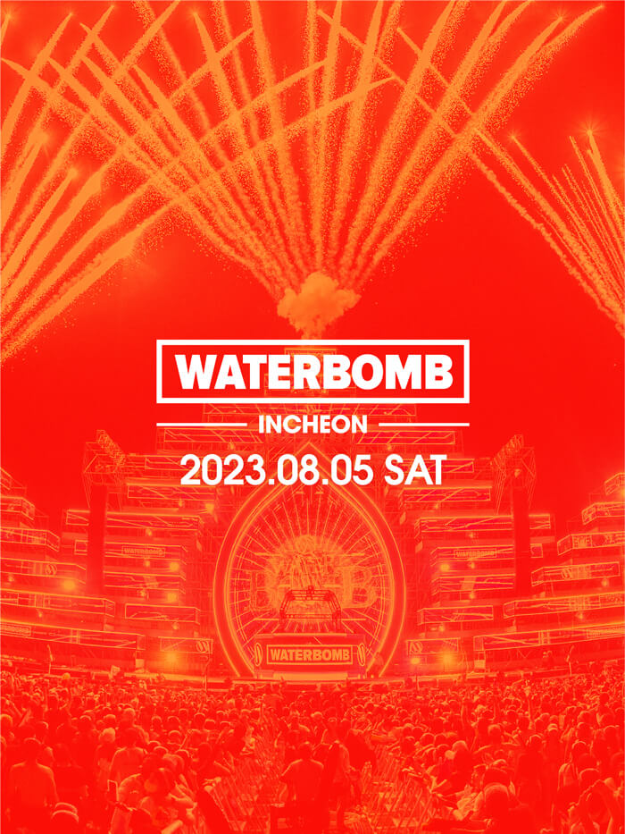 워터밤2023인천