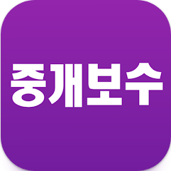 부동산 중개 수수료 계산 방법, 부동산 복비 계산기