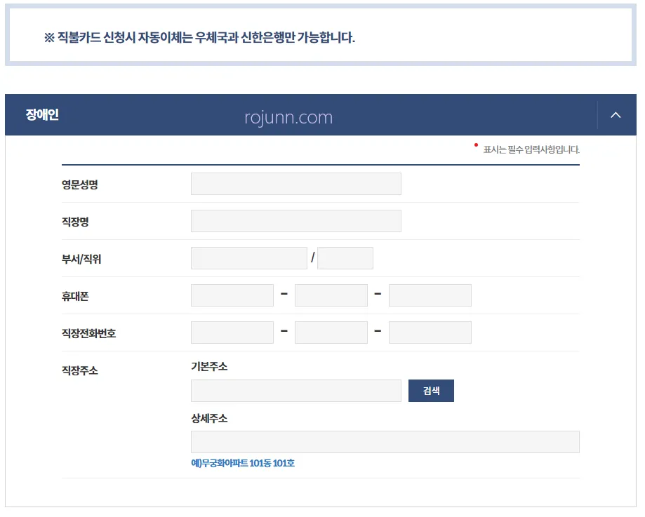 장애인 복지카드 재발급