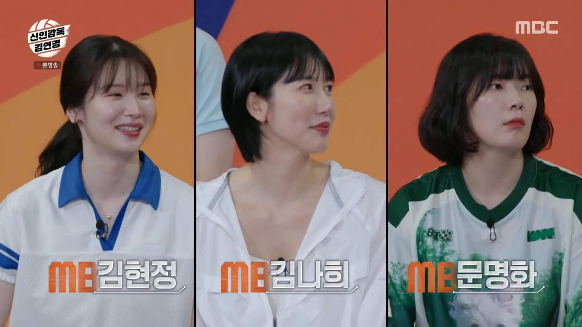 원더독스 팀 MB 미들블로커 김현정 선수, 김나희 선수, 문명화 선수