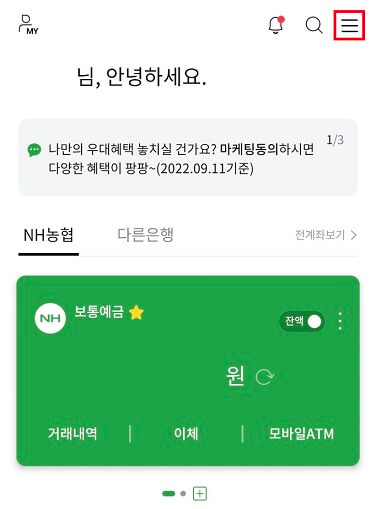 농협 보안카드 재발급 방법4