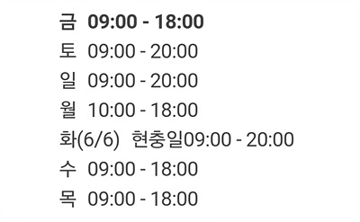 운행시간 사진