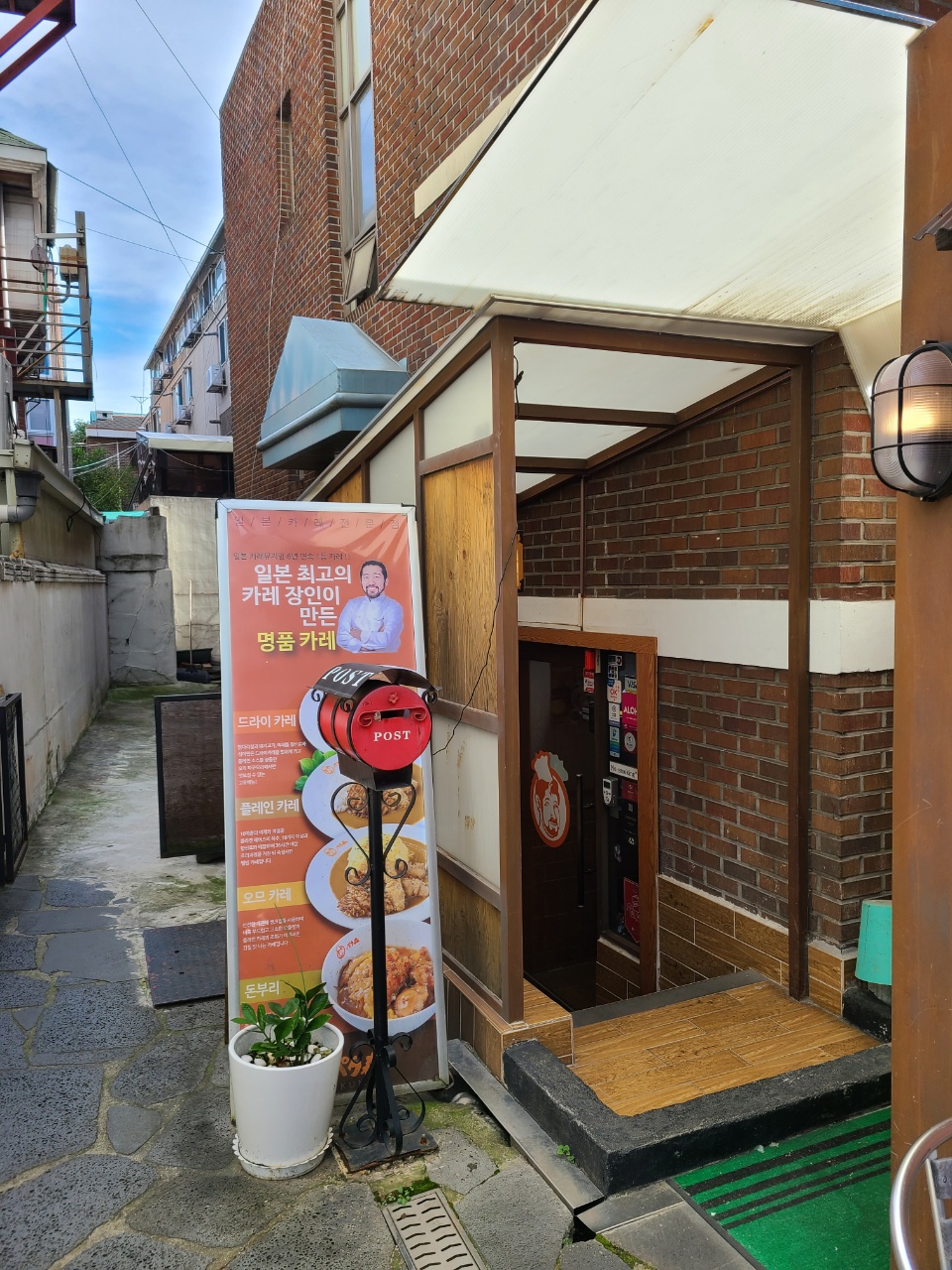 서울맛집-카레맛집-파쿠모리-입구1