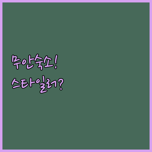 무안 여행 숙박 정보 위치별 장점과 ..
