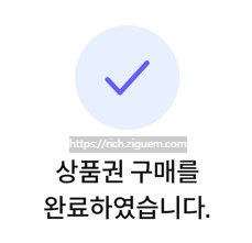 서울사랑상품권 광역