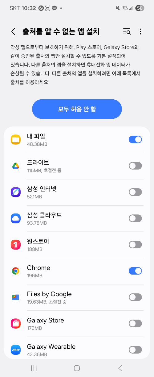 카톡 업데이트 되돌리기