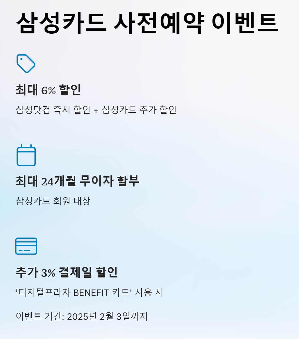 삼성카드-이벤트-내용