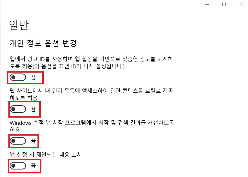 모두 끔