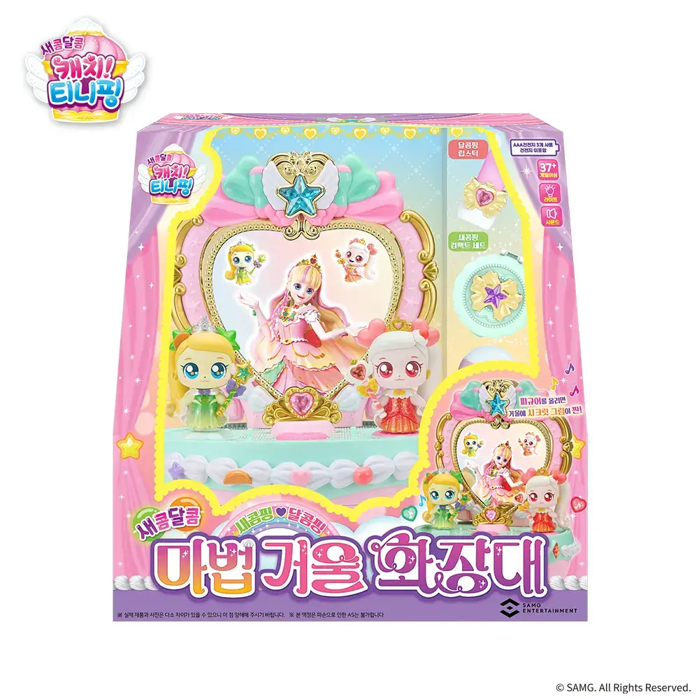 새콤달콤 캐치티니핑 달콤핑 마법거울 화장대