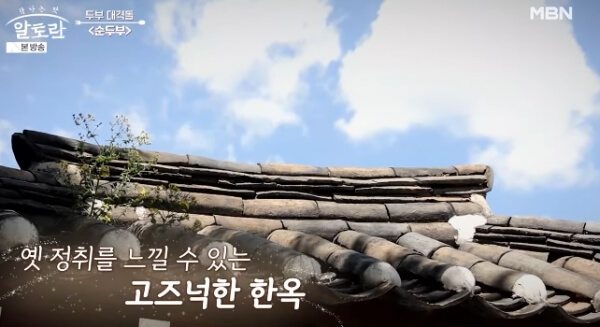 알토란