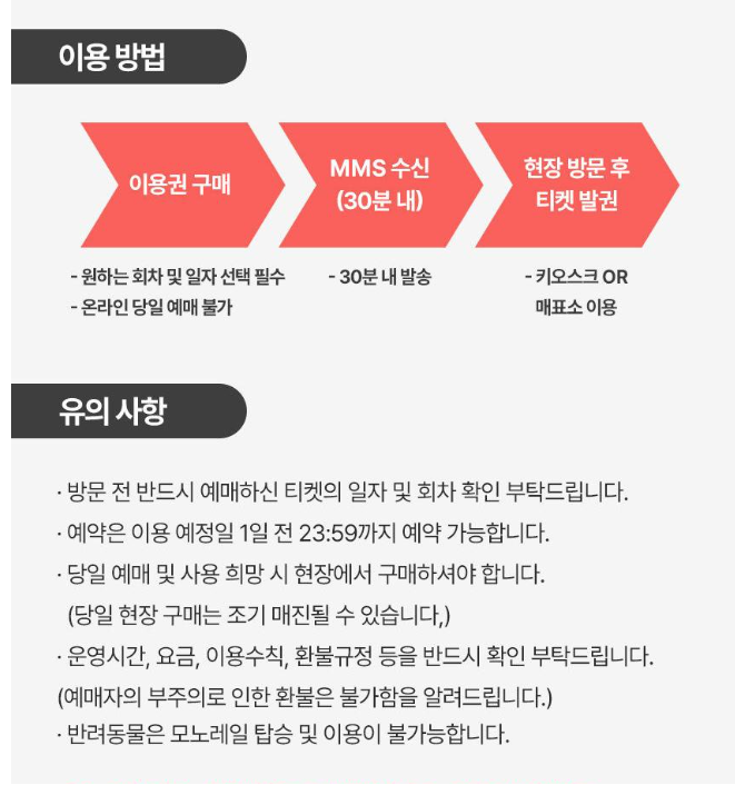 함양 대봉산 모노레일예약 