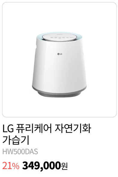 LG전자 연말 세일