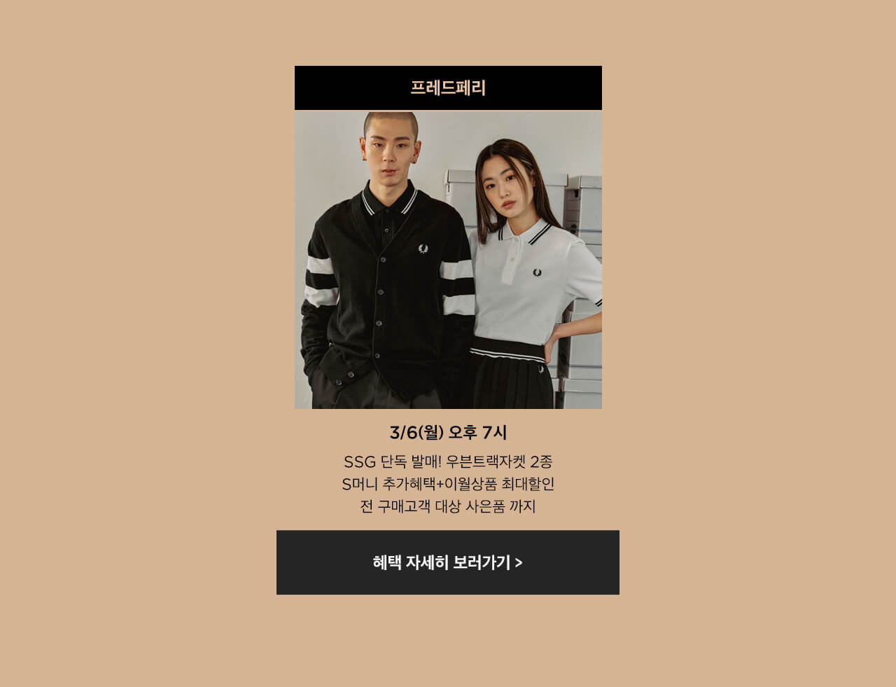 쓱 패션명품 세일 Best 7
