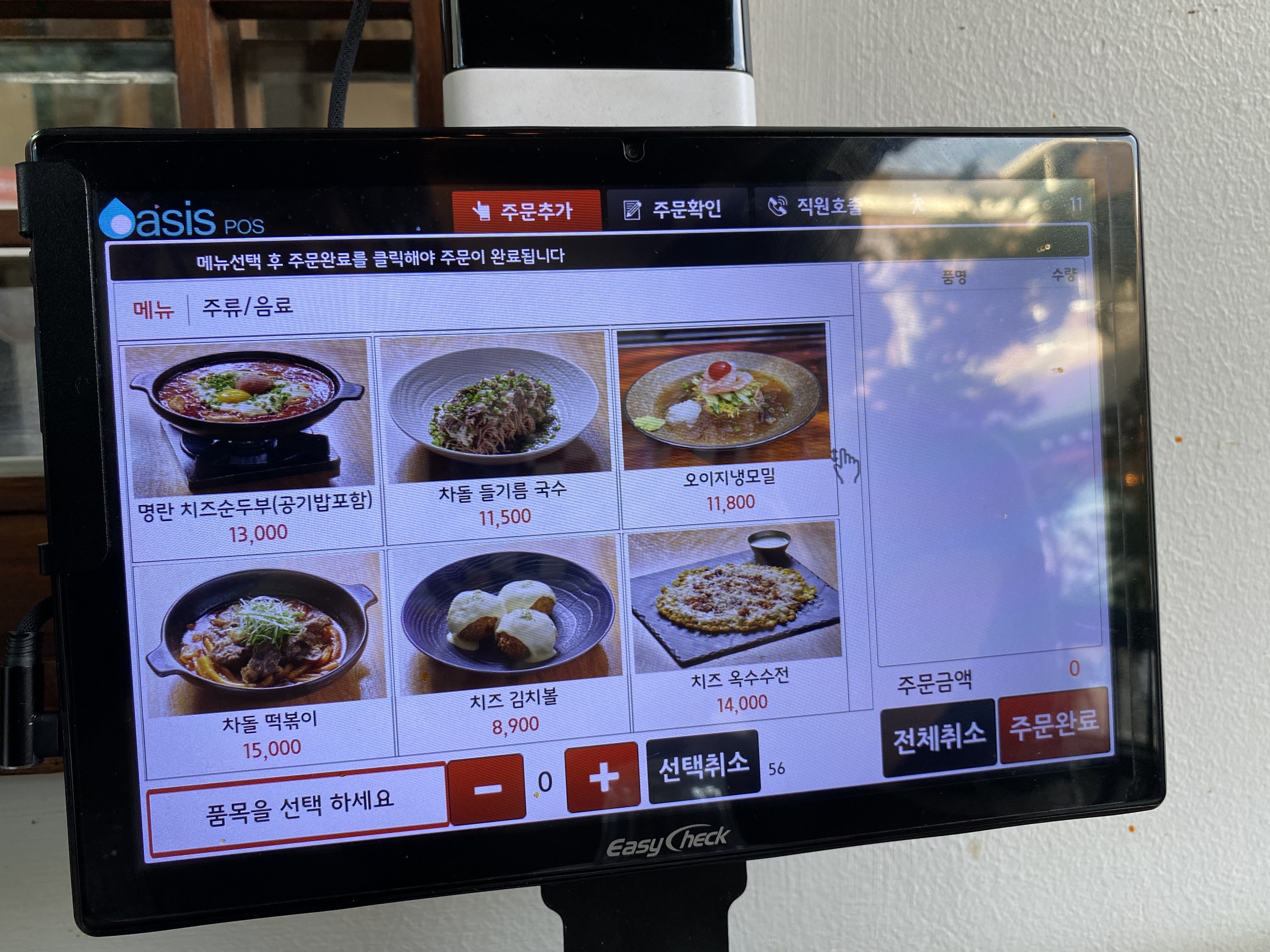 대학로 오이지 메뉴2