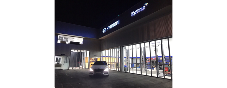 고양 일산서구 블루핸즈