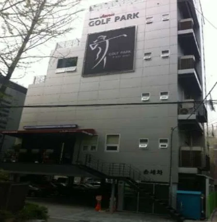 골프존파크 골프파크점