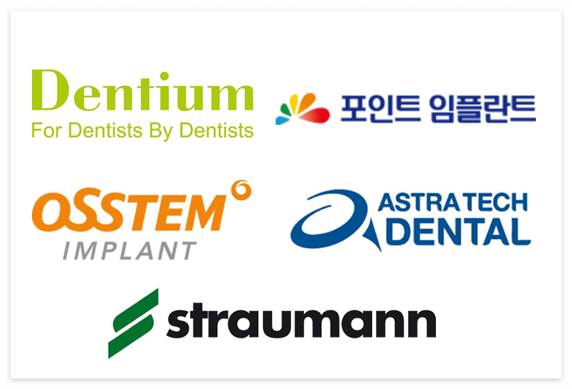 임플란트-대표브랜드