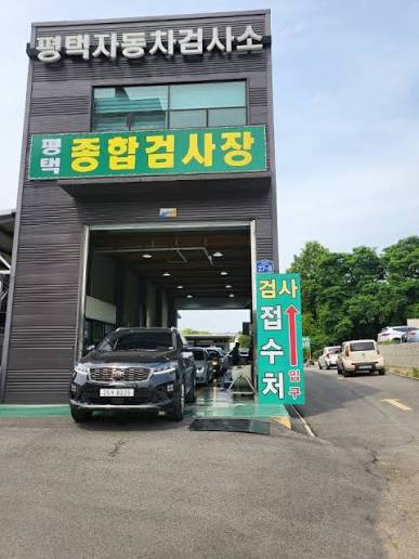 2026 자동차검사 예약방법