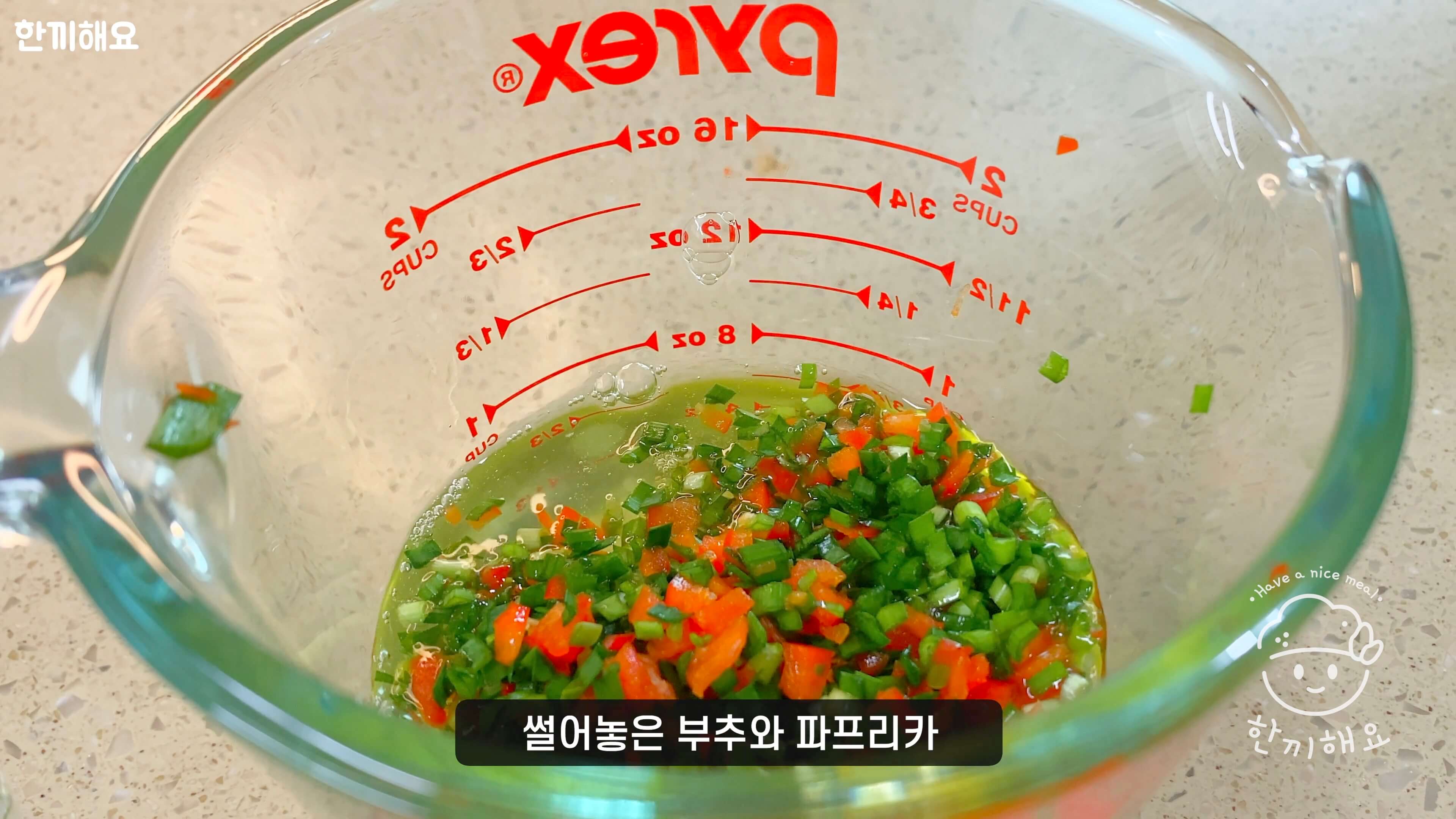 흰자에 부추와 파프리카 넣기