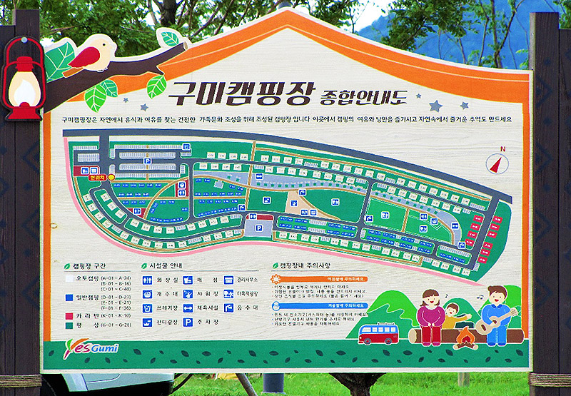 경북 구미캠핑장 소개