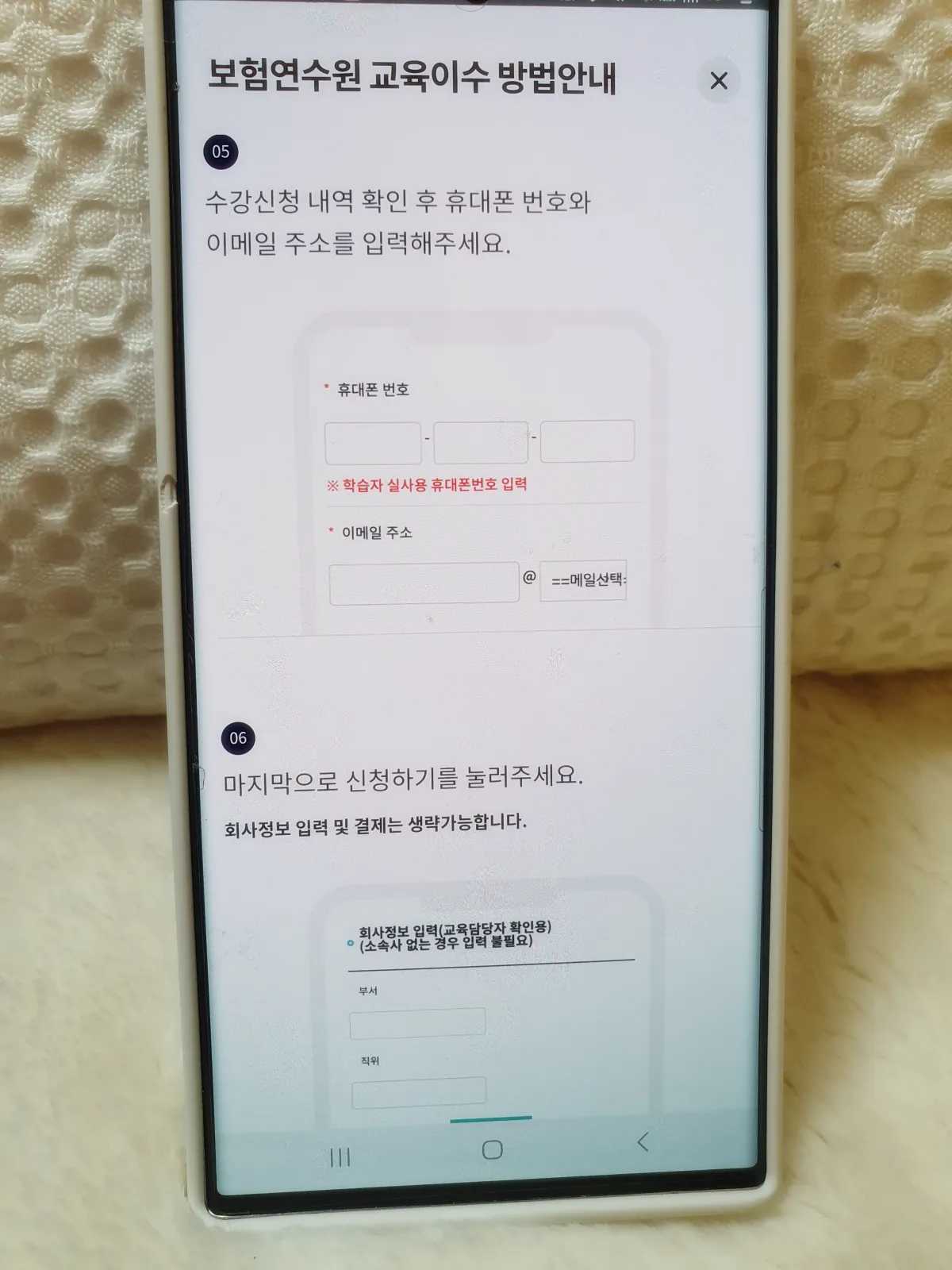 롯데보험_원더_원패스과정_교육이수4