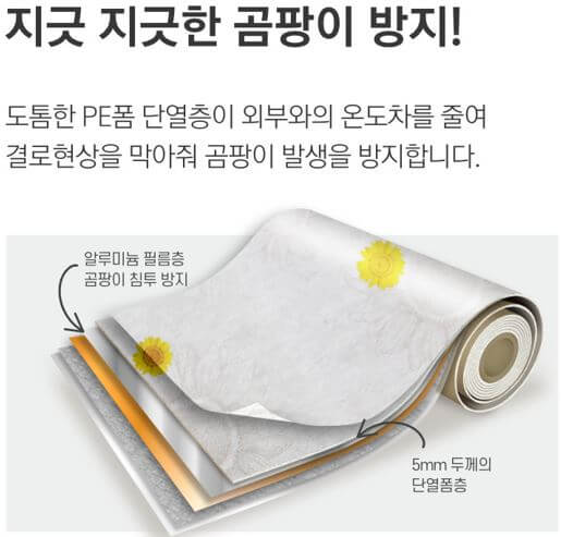 난방비 절약 방법