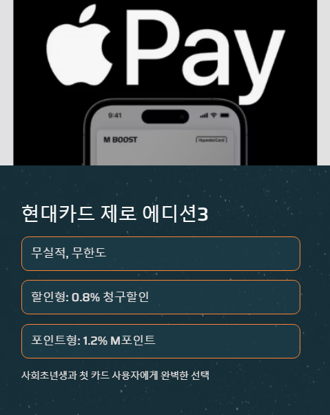 현대카드 제로 에디션3