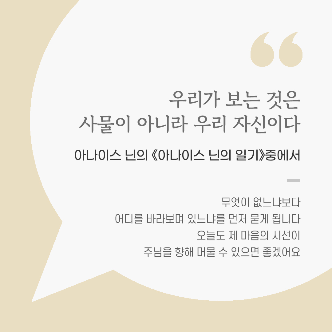 용기를 전하는 가톨릭 말씀 카드, 위로와 힘이 되는 좋은 글